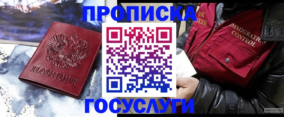 временная прописка в Талице