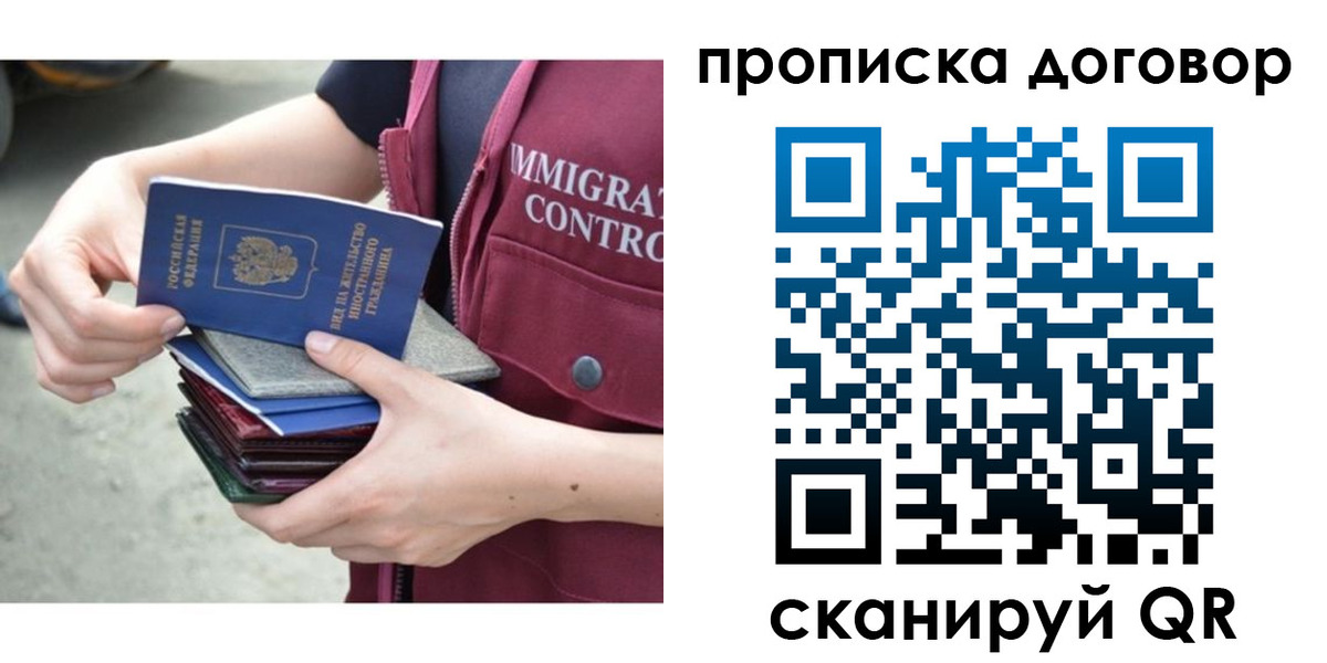 временная регистрация в квартире в Талице