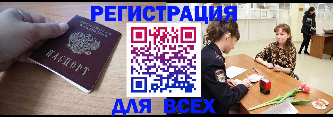прописка штамп в Талице