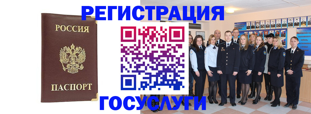 миграционный учет в Талице