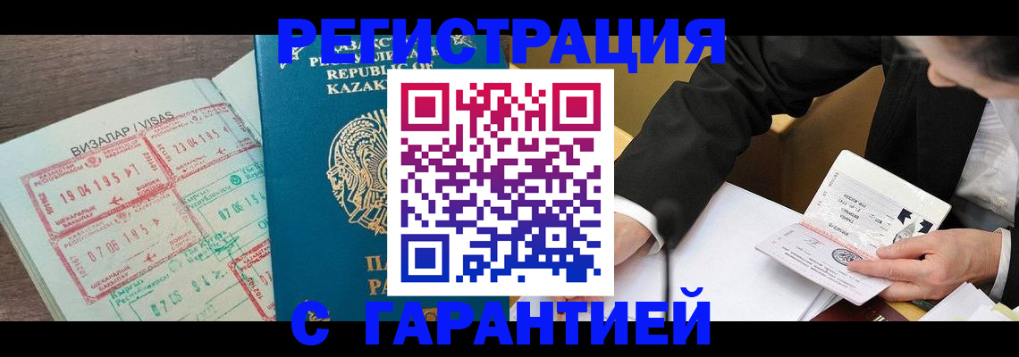 прописка законно в Талице