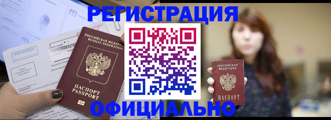 прописка гарантия в Талице