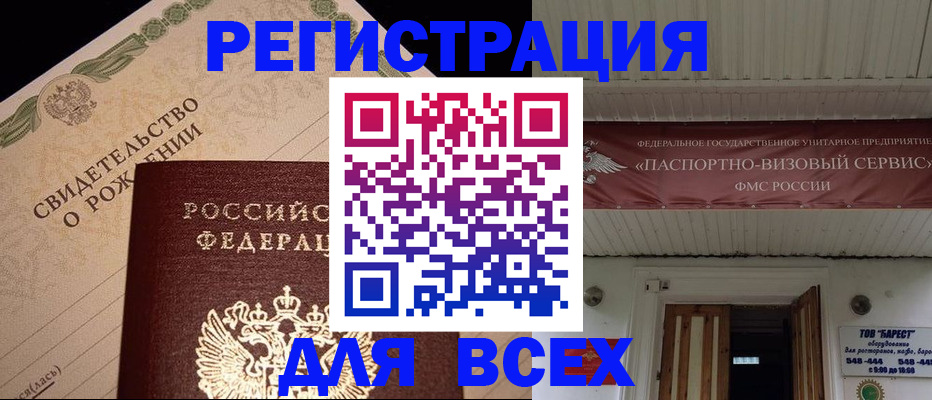 регистрация в Талице