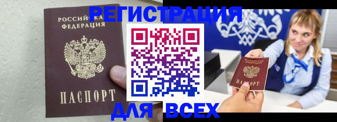 купить прописку в Талице