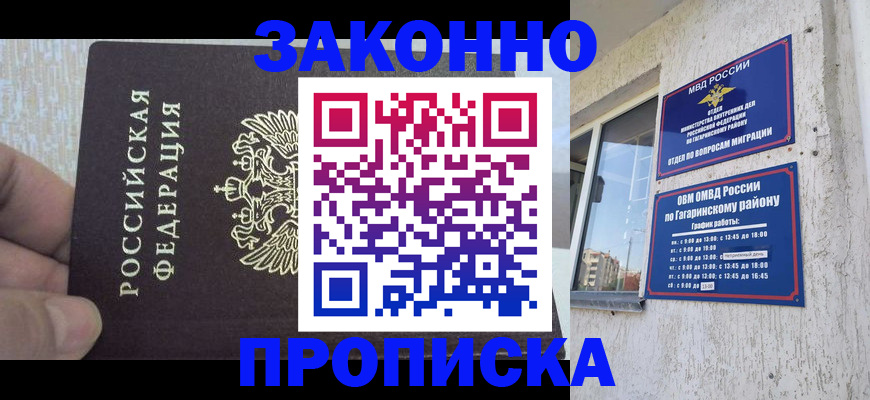 временная регистрация в квартире в Талице