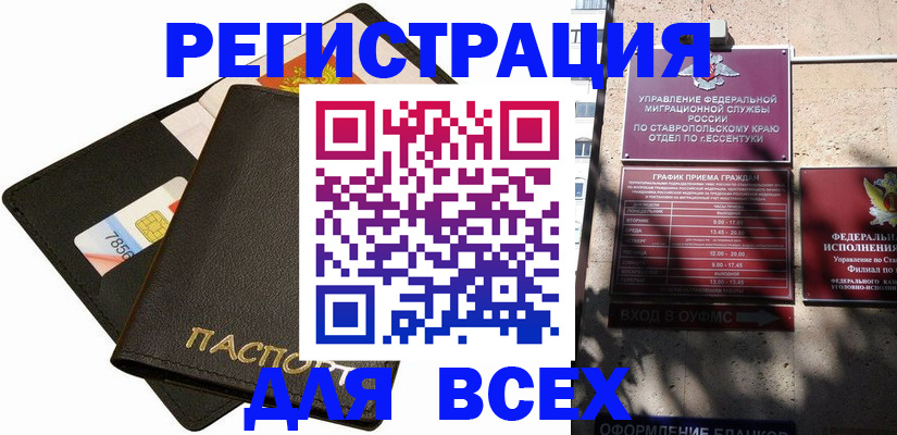 прописка для военкомата в Талице