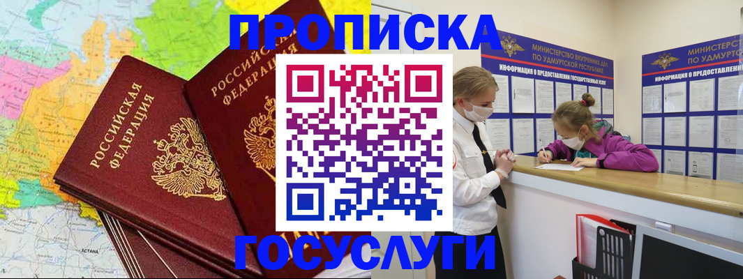 временная регистрация 2025 в Талице